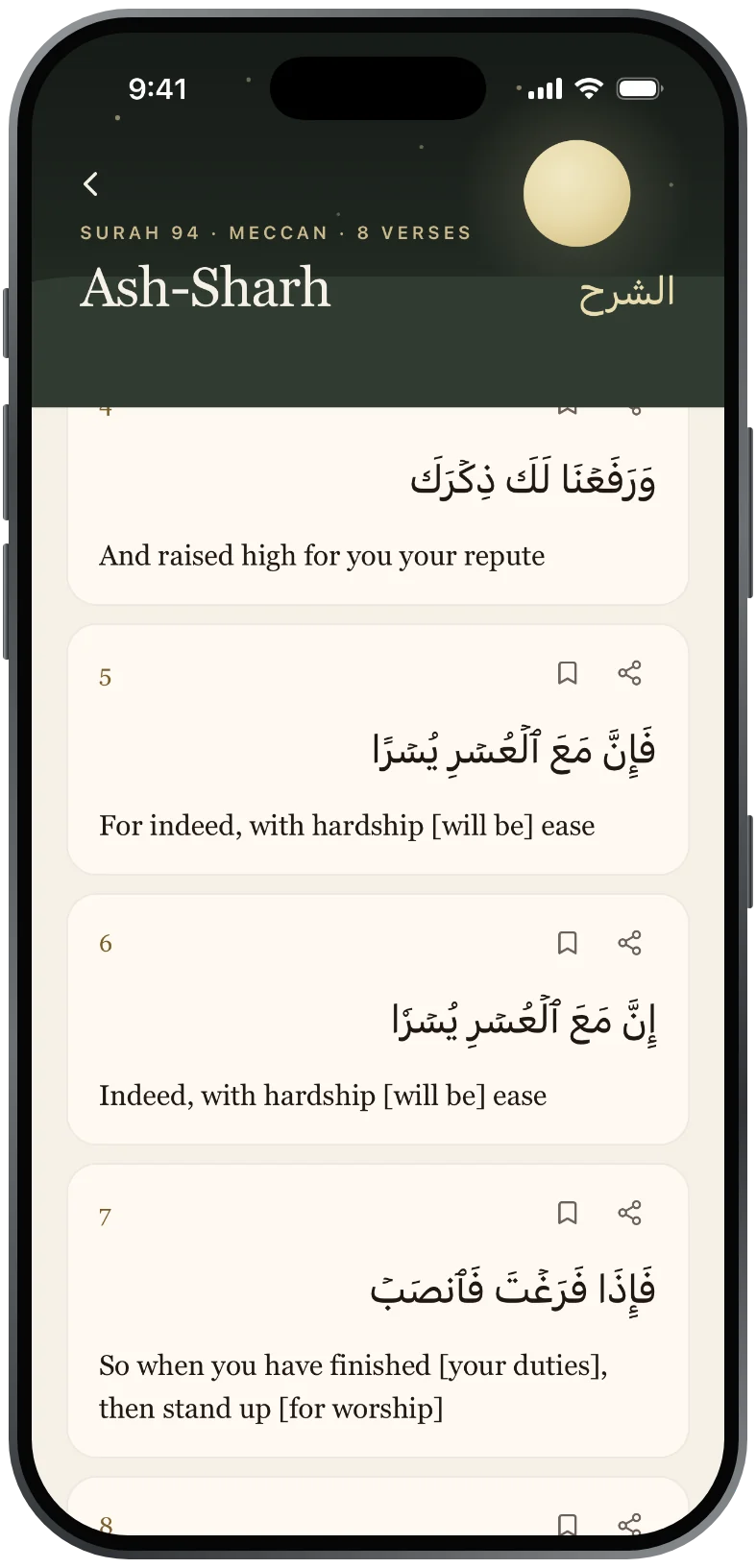 Sereni showing Surah Ash-Sharh: “For indeed, with hardship comes ease.”